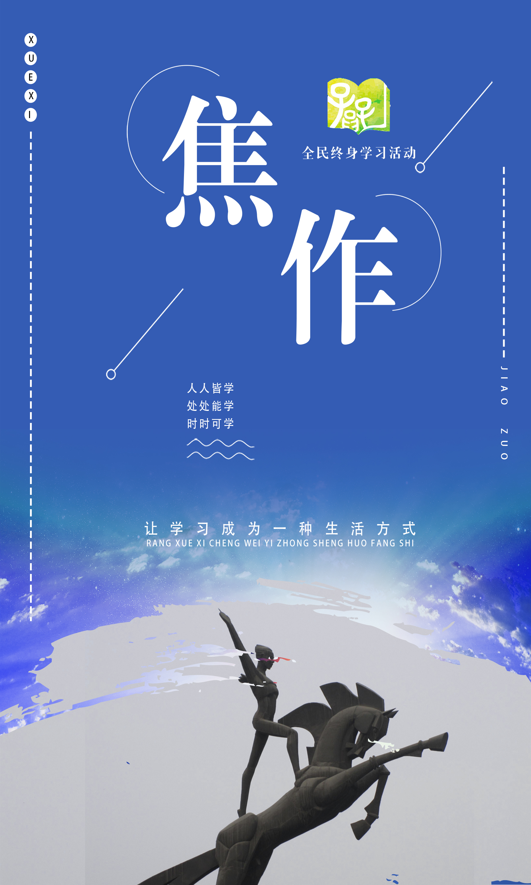 焦作市