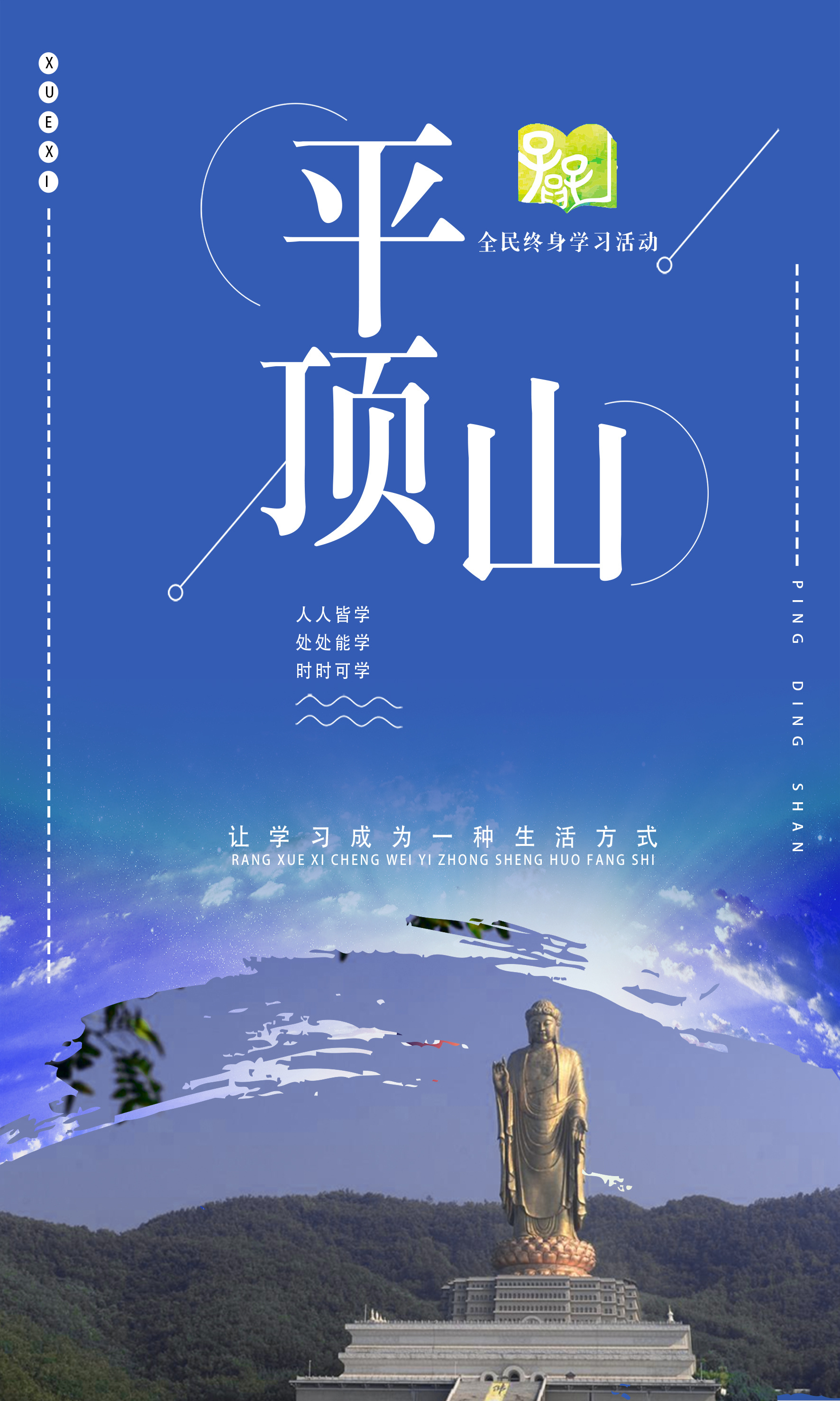 平顶山市