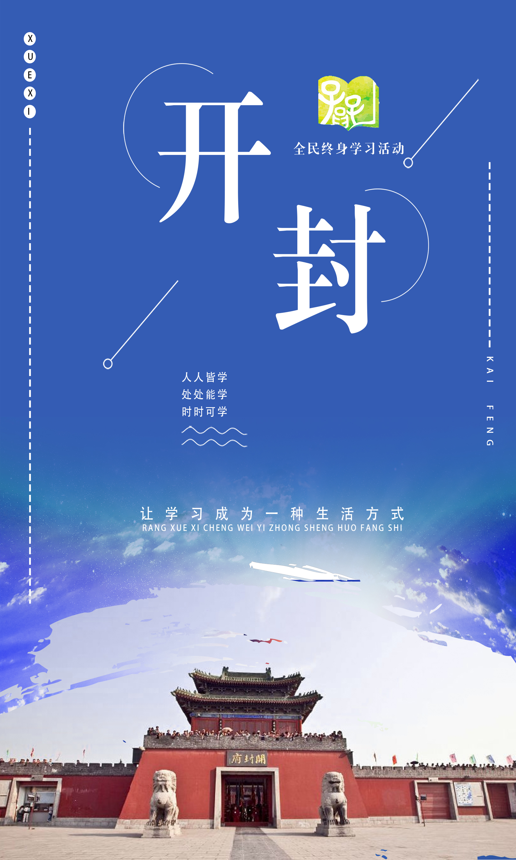 开封市